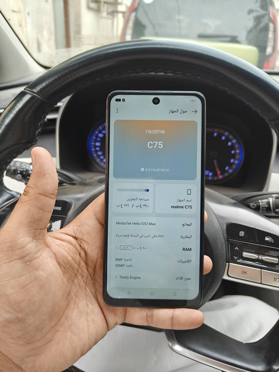 ريلمي C75 • تخزين ٢٥٦ • رام ١٦