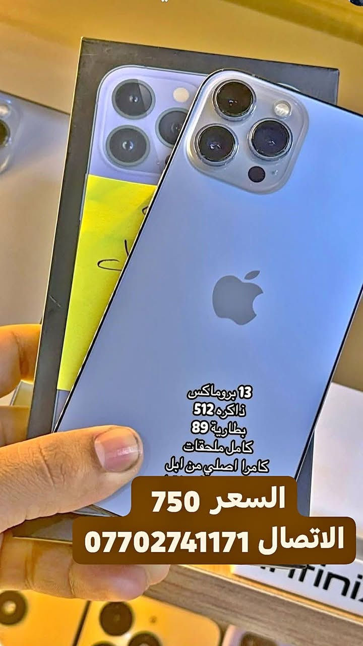 آيفون ١٤ برو ماكس • ذاكرة ٢٥٦ • بطارية ٨٨