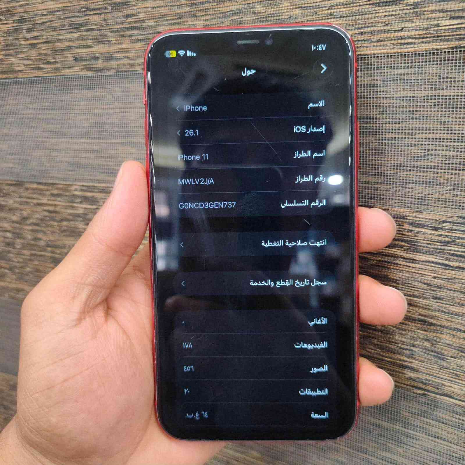 سلام عليكم أيفون 11عادي مبدله فقط بطاريه وبتحديث وكف فيس ايدي وبيه فطر زغير بضهر ذاكره64 جهاز نضيف عنواني بغداد الحبيبيه السعر 250 الشراي يتصل ***********
