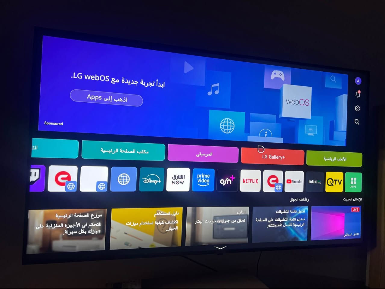 إل جي وكالة • 4K UHD • ٦٥ بوصة