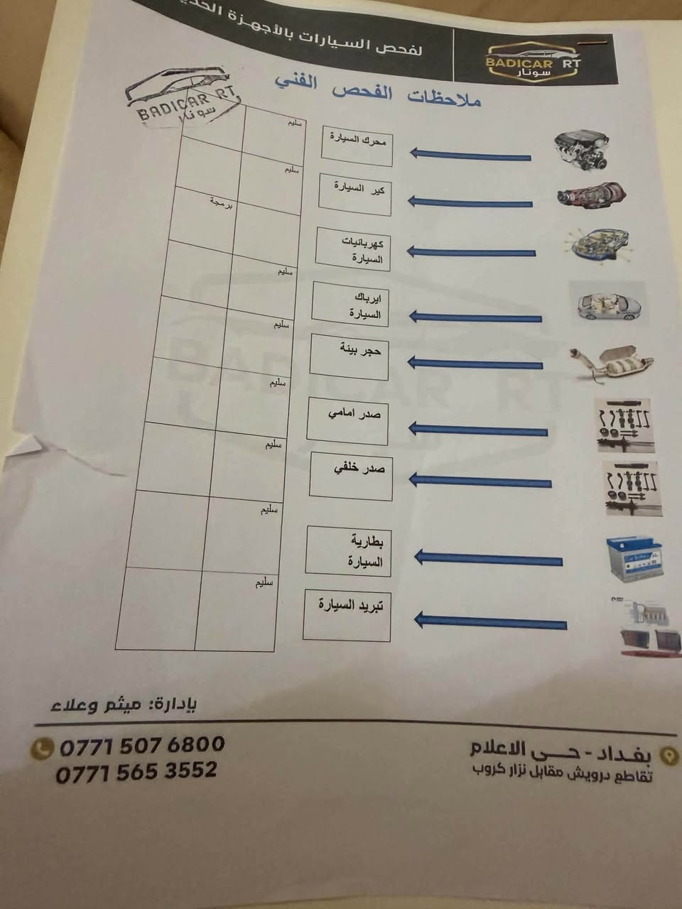 دستروير لون اسود 2025 رقم بغداد بأسمي ماشية 29 مكفولة من الصبغ والتبديل بيها فقط Pdr  والسونار جديد ومبدل دهن جديد  
للبيع 20 وبيها مجال بسيط 
مكاني بغداد البنوك 
***********
