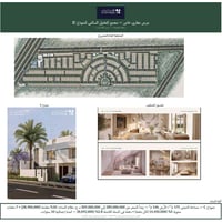 مجمع النخيل كربلاء • ١٧٠/٢٤٠/٢٧٥م • تقسيط ١٠ سنوات