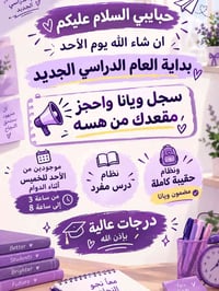 سجل ويانا • درس مفرد • حقيبة كاملة