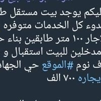 دار • إيجار • حي الجهاد