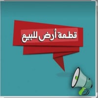 حي بابل • ٣٠٠م • واجهة ١٥م