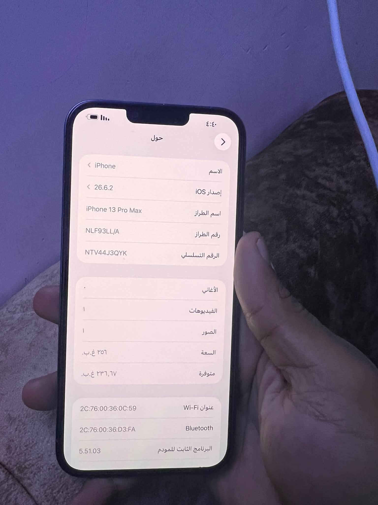 ايفون ١٣ برو ماكس ذاكرة ٢٥٦ 
جهاز مكفول فقط بطارية مرفوعه وصرف الشحن تنساه ابد ميصرف /بغداد /السعر ٧٢٥ وبي مجال
للاستفسار اتصال او واتساب ***********

نص مكتوب في الصور:
- ٤:٤٠
- حول
- >
- الاسم
- iPhone
- إصدار iOS
- 26.6.2
- اسم الطراز
- iPhone 13 Pro Max
- رقم الطراز
- NLF93LL/A
- الرقم التسلسلي
- NTV44J3QYK
- الأغاني
- .
- الفيديوهات
- الصور
- السعة
- ٢٥٦ غ.ب.
- متوفرة
- ٢٣٦,٦٧ غ.ب.
- عنوان Wi-Fi
- 2C:76:00:36:0C:59
- Bluetooth
- 2C:76:00:36:D3:FA
- البرنامج الثابت للمودم
- 5.51.03