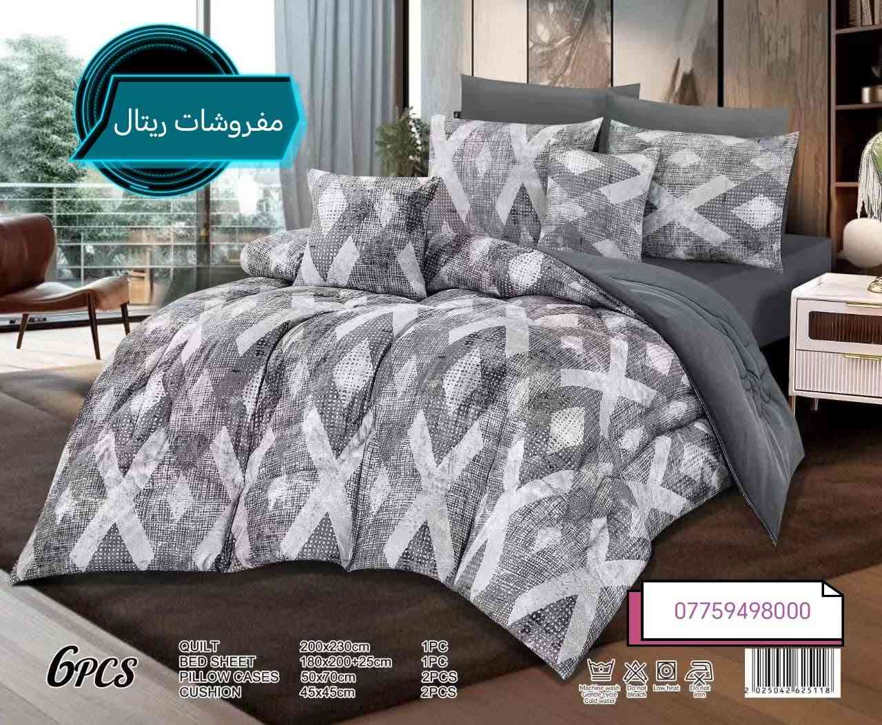 معرض ريتال🧿
للمفرشات والموكيت والسجاد ❁❃❀

لحاف نفرين قماش قطني💯
مع شرشف 2وجه مخده 2وجه كوشه

توصيل لجميع مناطق بغداد والمحافظات🚚🚛
العنوان / بغداد_بسمايه_الشارع العام
بناية ازياء اناقه رجل
للاستفسار مراسلة الصفحة
او الاتصال ***********

نص مكتوب في الصور:
- مفروشات ريتال
- 6PCS
- QUILT 200x230cm 1PC
- BED SHEET 180x200+25cm 1PC
- PILLOW CASES 50x70cm 2PCS
- CUSHION 45x45cm 2PCS
- ***********
- مفروشات ريتال 6PCS QUILT 200x230cm 1PC BED SHEET 180x200+25cm 1PC PILLOW CASES 50x70cm 2PCS CUSHION 45x45cm 2PCS ***********
- مفروشات ريتال 6PCS QUILT 200x230cm 1PC BED SHEET 180x200+25cm 1PC PILLOW CASES 50x70cm 2PCS CUSHION 45x45cm 2PCS *********** 2025042 625118
