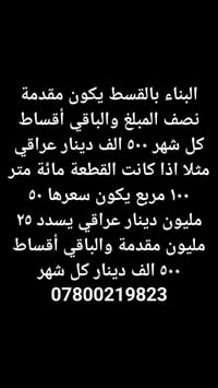 ١٠٠م • بناء بالقسط • مقدمة نصف المبلغ