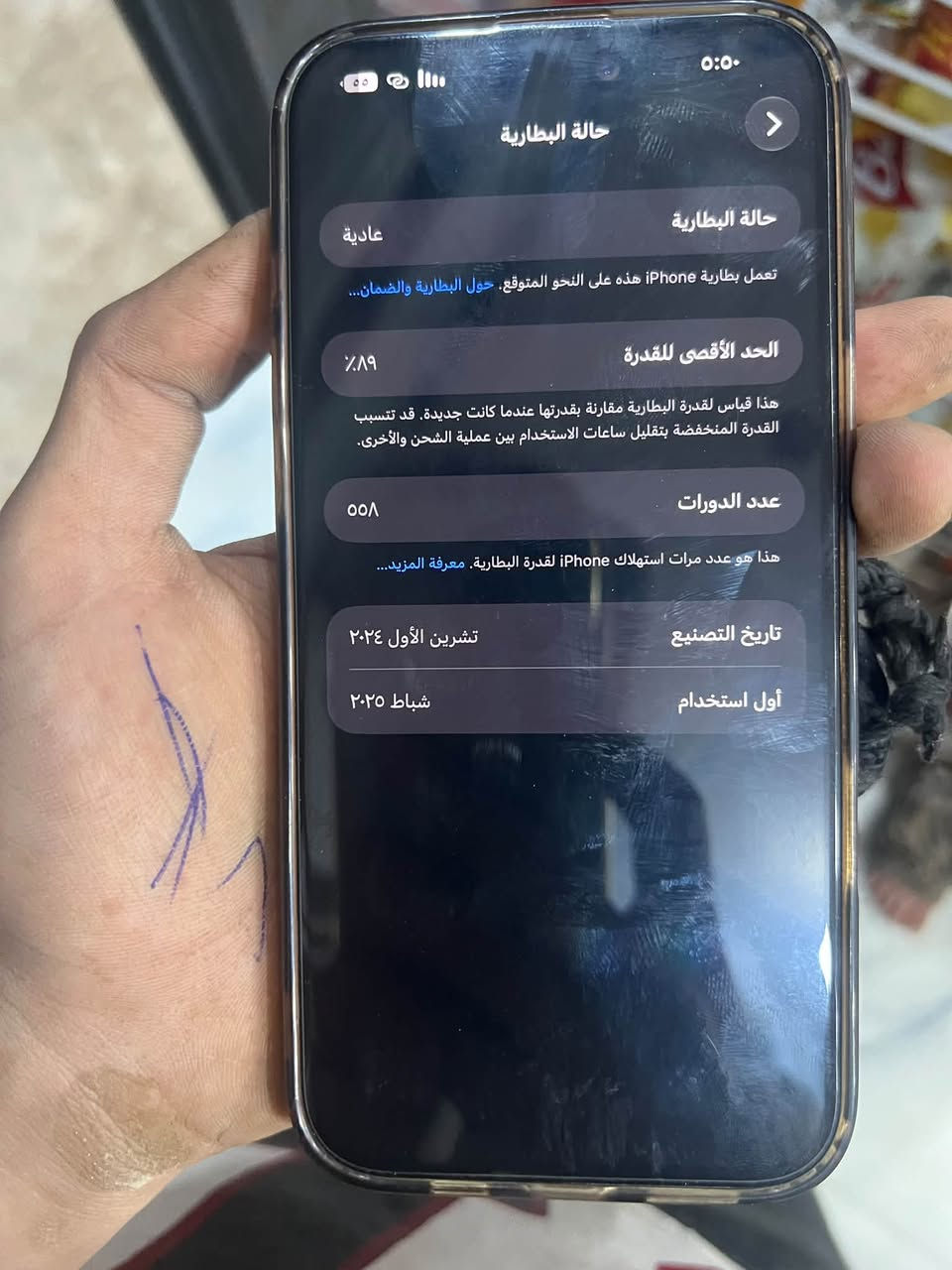 آيفون ١٦ برو ماكس • ٢٥٦ • بطارية ٨٩٪