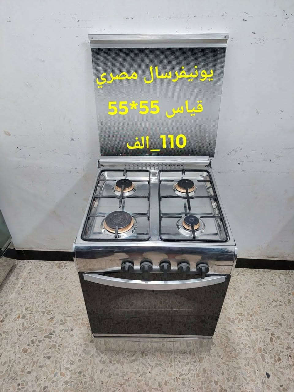 طباخات باله مستخدم على الفحص على الضمان ضمان ثلاثه اشهر بالقطعه عندنا شركه توصيل بغداد واطراف***********
