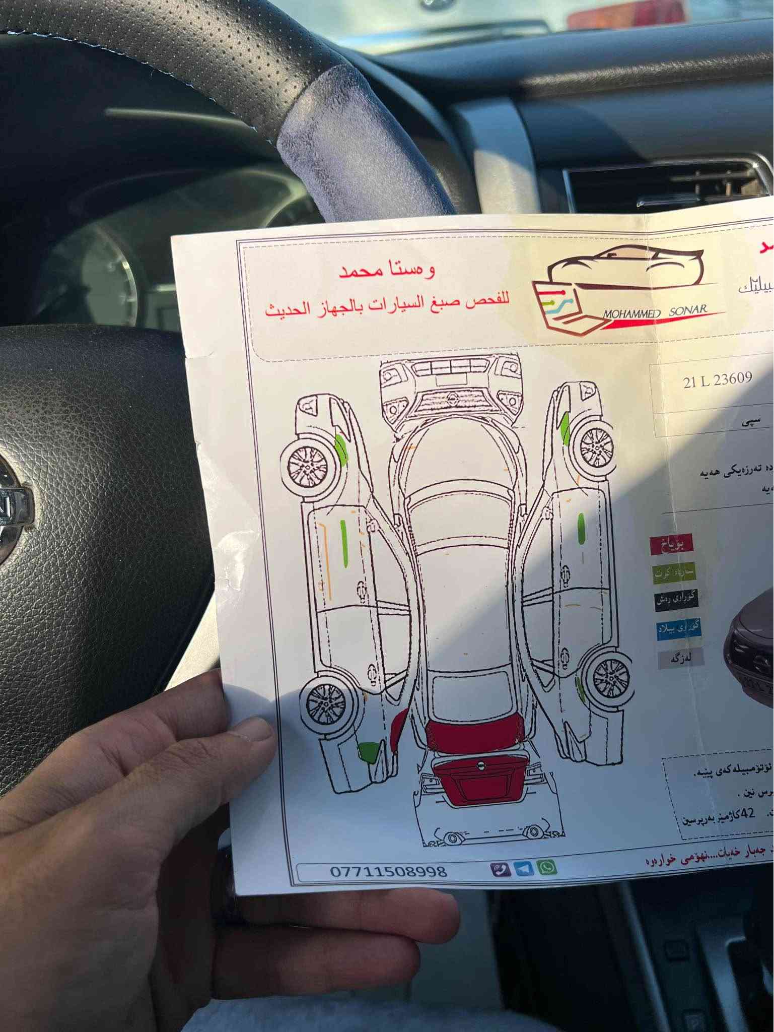 السلام عليكم ورحمه الله وبركاته 
ادمن مكانك بالقلب♥️♥️♥️
نيسان التيما 
2015
‏S
اميركي
گير جديد مال 2022
گير محرك بشرط
تبريد حداديه بشرط
رقم سليمانيه الجديد
باسمي
شرط التحويل
صور السياره والسونار ورقم الشاصي بالمنشور
السعر 108 وبي مجال بسيط للشراي الجاد
مكانه كلار
الخاص مفتوح
للاستفسار *********** كالار, السليمانية

