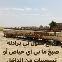 صهريج • للبيع • واتساب