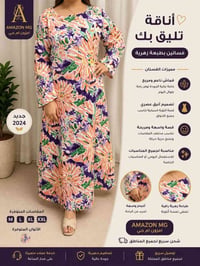 دشداشة خليجية • خامة مريحة • مقاسات متعددة