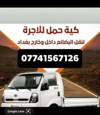كيا • نقل بضائع • نقل مخازن