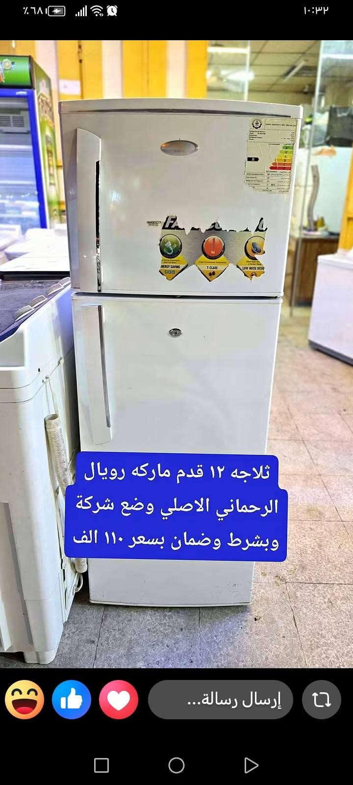 ثلاجات • نوال تركي • ضمان شركة