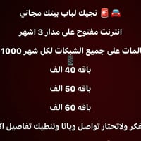 عرض ١+٢ • انترنت ٣ اشهر • ١٠٠٠ دقيقة