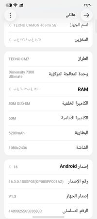 تيكنو كامون ٤٠ برو 5G • ٢٥٦ غ.ب • ١٢+٦ رام