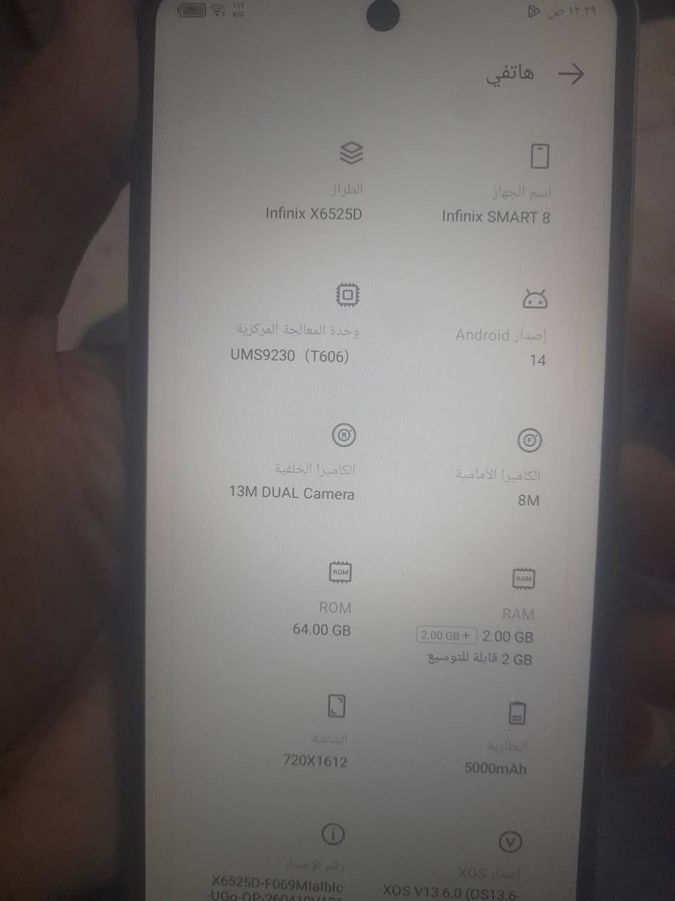انفينكس سمارت 8 • ٦٤ جيجا • بطارية ٥٠٠٠mAh