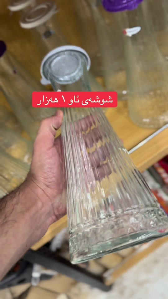 قنينة ماء