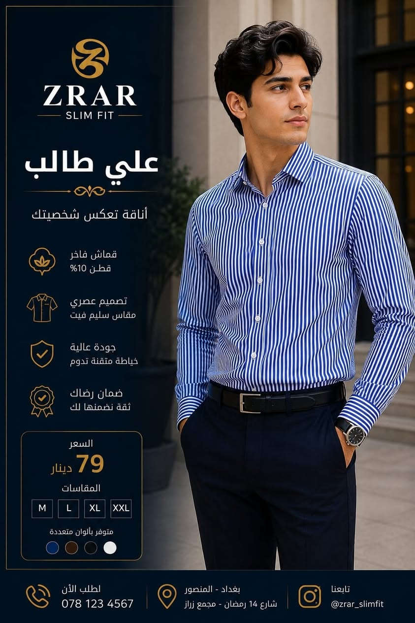 جديد ازياء علي طالب 

قميص ZARA رجالي درجة اولى 
لسعر10000 قطعتين ب 15000
تركي المنشأ🇹🇷🇹🇷🇹🇷

 M L XL2xl 3xl✂️✂️📏📏

العنوان هيت شارع باب لحارة 📌📌📌📌

*********** 📞📞☎️☎️

توجد خدمة توصيل لجميع المحافظات 🚕🚕🚕

نص مكتوب في الصور:
- ZRAR SLIM FIT علي طالب أناقة تعكس شخصيتك قماش فاخر قطن 10% تصميم عصري مقاس سليم فيت جودة عالية خياطة متقنة تدوم ضمان رضاك ثقة نضمنها لك السعر 79 دينار المقاسات M L XL XXL متوفر بألوان متعددة لطلب الأن 078 123 4567 بغداد - المنصور شارع 14 رمضان - مجمع ززار تابعنا @zrar_slimfit
- ZRAR SLIM FIT علي طالب أناقة تعكس شخصيتك قماش فاخر قطن 10% تصميم عصري مقاس سليم فيت جودة عالية خياطة متقنة تدوم ضمان رضاك ثقة نضمنها لك السعر 79 دينار المقاسات M L XL XXL متوفر بألوان متعددة اطلب الأن 078 123 4567 بغداد - المنصور شارع 14 رمضان - مجمع زراز تابعنا @zrar_slimfit
- ZRAR SLIM FIT علي طالب أناقة تعكس شخصيتك قماش فاخر قطن 10% تصميم عصري مقاس سليم فيت جودة عالية خياطة متقنة تدوم ضمان رضاك ثقة نضمنها لك NEW COLLECTION 2024 اطلب الأن 078 123 4567 بغداد - المنصور شارع 14 رمضان - مجمع ززار تابعنا @zrar_slimfit
- ZRAR SLIM FIT علي طالب أناقة تعكس شخصيتك قماش فاخر قطن 10% تصميم عصري مقاس سليم فيت جودة عالية خياطة متقنة تدوم ضمان رضاك ثقة نضمنها لك NEW COLLECTION 2024 اطلب الآن 078 123 4567 بغداد - المنصور شارع 14 رمضان - مجمع زرار تابعنا @zrar_slimfit
- ZRAR SLIM FIT علي طالب أناقة تعكس شخصيتك قماش فاخر قطن 10% تصميم عصري مقاس سليم فيت جودة عالية خياطة متقنة تدوم ضمان رضاك ثقة نضمنها لك NEW COLLECTION 2024 اطلب الأن 078 123 4567 بغداد - المنصور شارع 14 رمضان - مجمع زارار تابعنا @zrar_slimfit