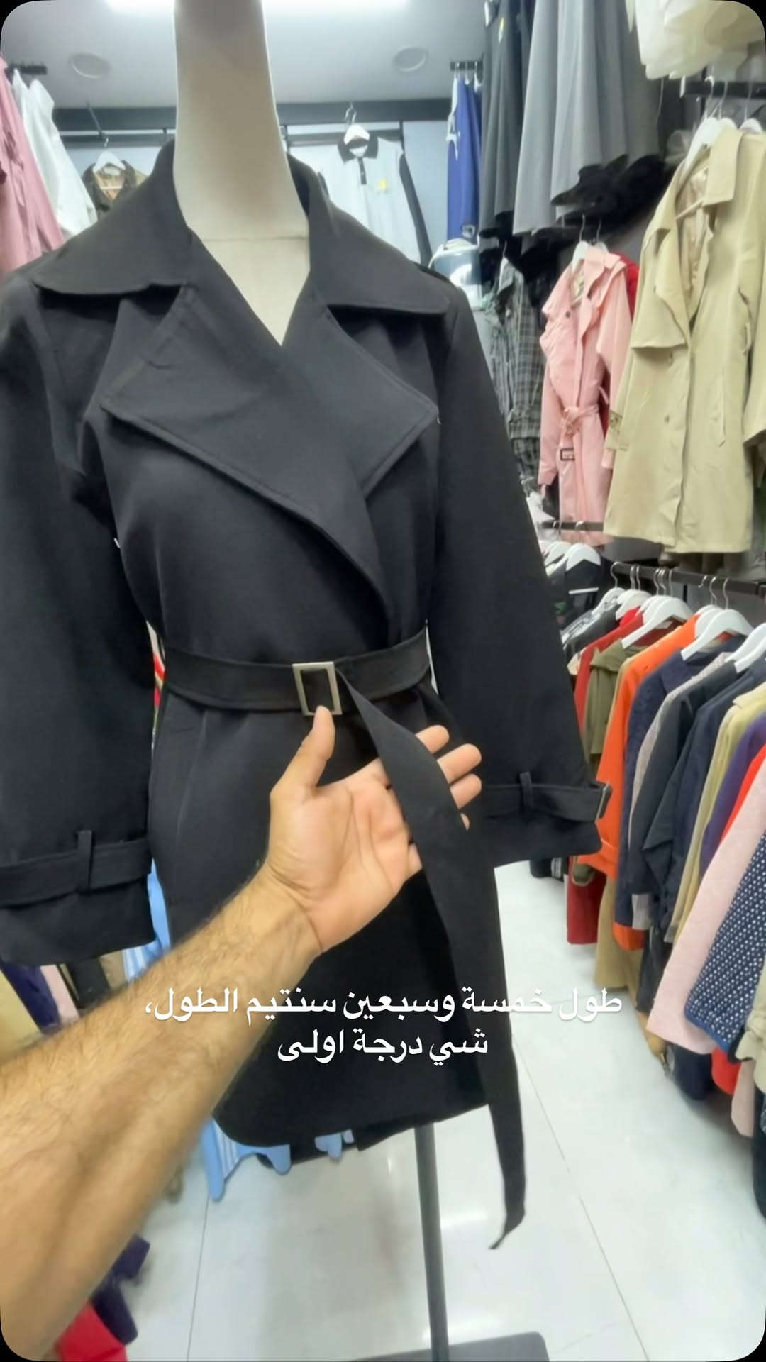 ٧٥سم • درجة أولى • توصيل لكل العراق
