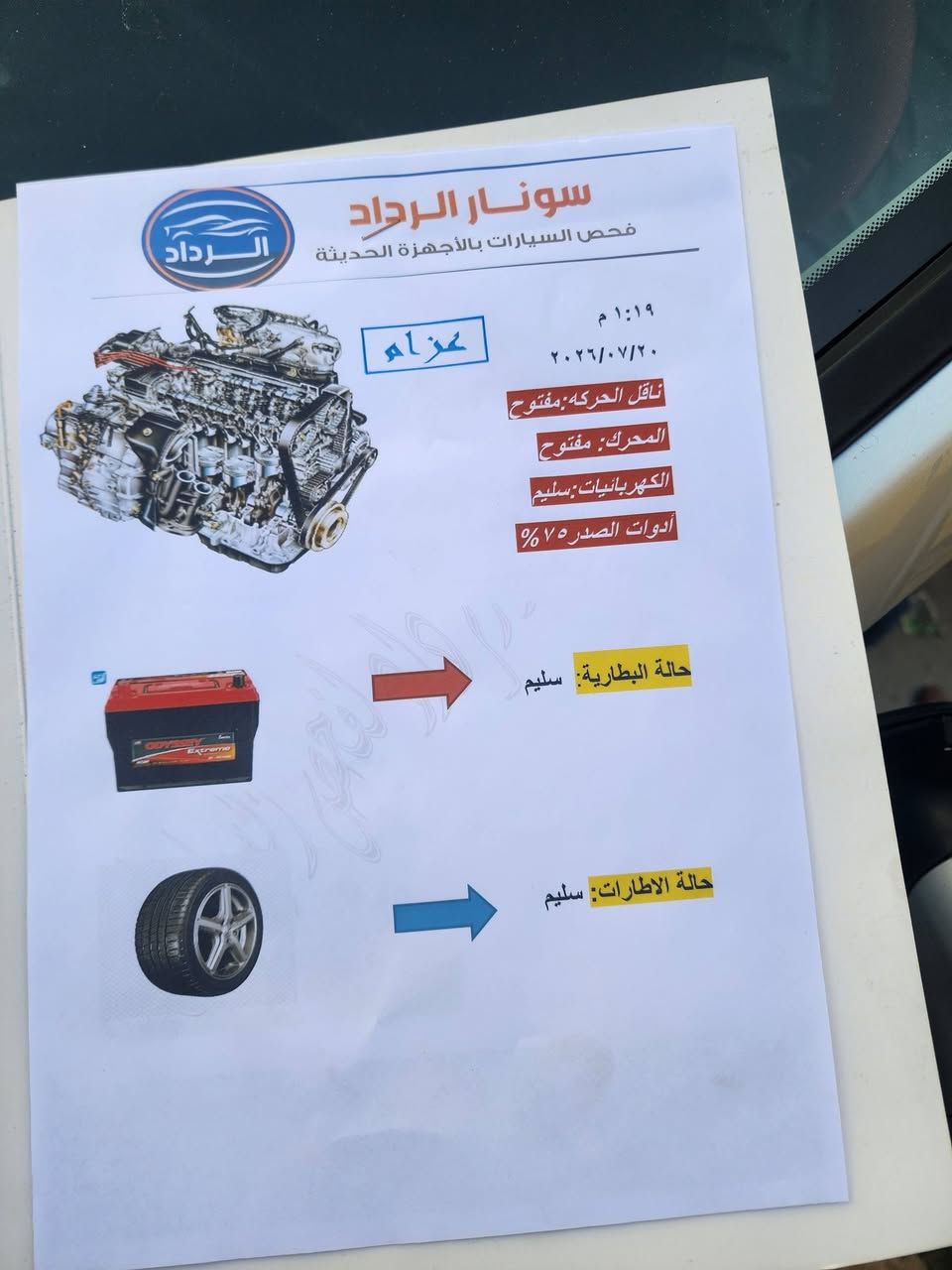 سوناتا ٢٠١٢ أمريكي السونار مرفق مع الصور العنوان  المحموديه حي السلام 
السعر ٨٢ وبيها مجال 
***********
***********
