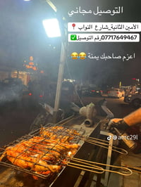 مطعم فروج الأمين • مشويات على فحم • توصيل