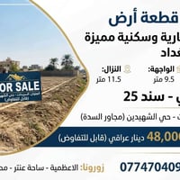 السريدات - الشهيدين • ١٠٠م • طابو زراعي
