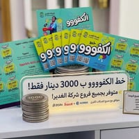 خط خدمة شهري • ٤٠٠ دقيقة • انترنت ٥ تطبيقات