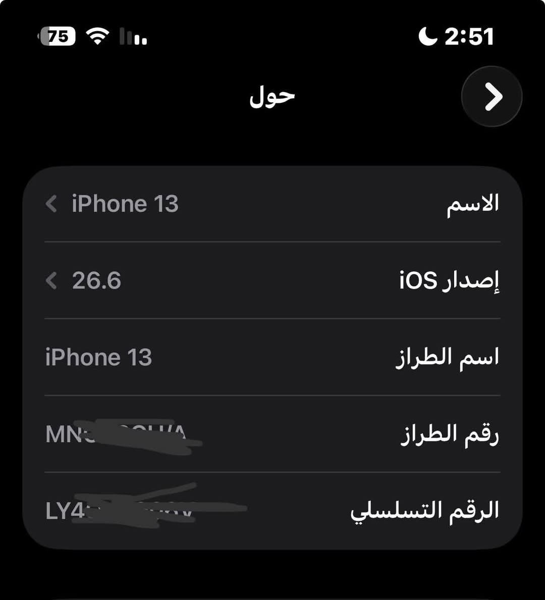 ايفون 13 عادي للبيع
ذاكره 128
بطاريه 89ممرفوعه 
لون اخضر غامق او(زيتوني)
نضافه 90‎%‎
ممبدل اي شي بي 
مكاني حي الجهاد خاص او واتس ***********
ب440وبي مجال للشراي

