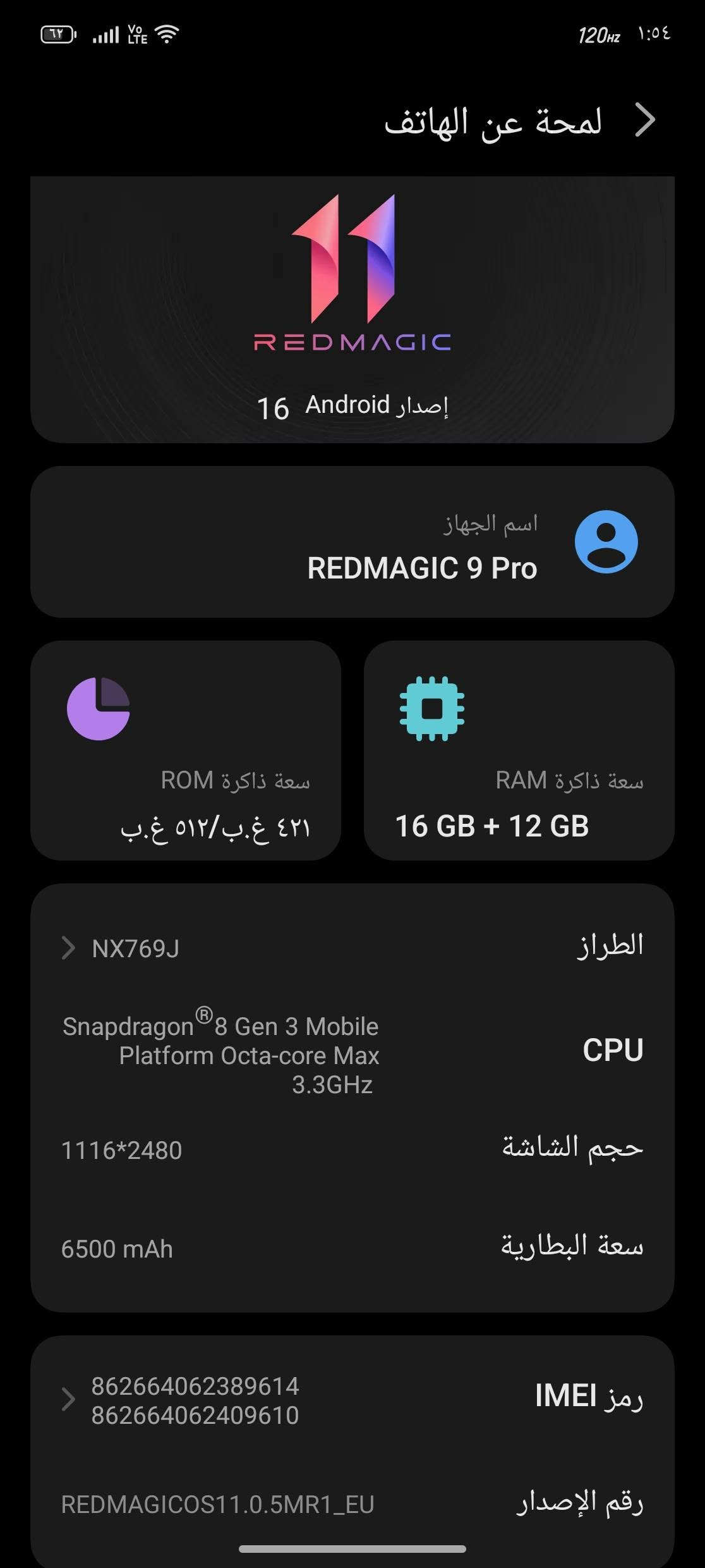 جهاز ريد ماجيك 9برو
مثل ماوضح بلصور بي ضربه بلظهر بسيطه
مامأثر عليه ابد وكع مني قبل لا اجيب الحافضه 
جهاز كلشي مابي امانه الله ورسوله بلعب يشك شك 
بطارية89 ذاكره 512 العشوائي 16
ويا مبرد موضحلكم بلفيديو مبرد ريد ماجيك 8برو
جديد استعمال جدآ قليل خلال 3دقايق يصير قالب ثلج 
الجهاز غراضه كامله والمبرد غراضه كامله السعر 600
رقم الهاتف *********** وعندي حساب ببجي مناسب وكسر ليريده هم يكلي وصعد مكالمه واشوفه

نص مكتوب في الصور:
- REDMAGIC 9 Pro 74mm f/1.9 1/25s ISO1441
- حالة البطارية إذا استبدل المستخدمون البطارية بأنفسهم، فقد لا تعمل شاشة حالة البطارية بشكل صحيح. يوصى بالاتصال بمركز خدمة ما بعد البيع المحلي للحصول على المساعدة. الصحة 89% حالة البطارية الحالية جيدة تاريخ الإنتاج تاريخ أول استخدام ٢٠٢٥-٠١-١٢ عدد دورات الشحن والتفريغ 598
- ١٢٠Hz ١:٥٤
- لمحة عن الهاتف
- REDMAGIC
- إصدار Android 16
- اسم الجهاز
- REDMAGIC 9 Pro
- سعة ذاكرة ROM
- ٥١٢ غ.ب / ١٦ غ.ب
- سعة ذاكرة RAM
- 16 GB + 12 GB
- الطراز
- NX769J
- CPU
- Snapdragon® 8 Gen 3 Mobile
- Platform Octa-core Max
- 3.3GHz
- حجم الشاشة
- 1116*2480
- سعة البطارية
- 6500 mAh
- رمز IMEI
- 862664062389614
- 862664062409610
- رقم الإصدار
- REDMAGICOS11.0.5MR1_EU