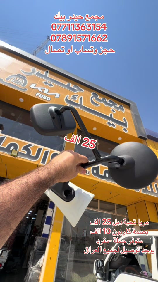 #الشعب_الصيني_ماله_حل😂😂 #البصرة#كروب_جمبازيه_كيا_العراق_شعبة🔱_الجمبزه #بغداد #العراق 

نص مكتوب في الصور:
- مجمع حيدر بيك
- ***********
- ***********
- حجز وتساب او تصال
- 25 الف
- مريا تحية دبل 25 الف
- بصمة كاربون 10 الف
- متوفر جملة مفرد
- يوجد توصيل لجميع العراق