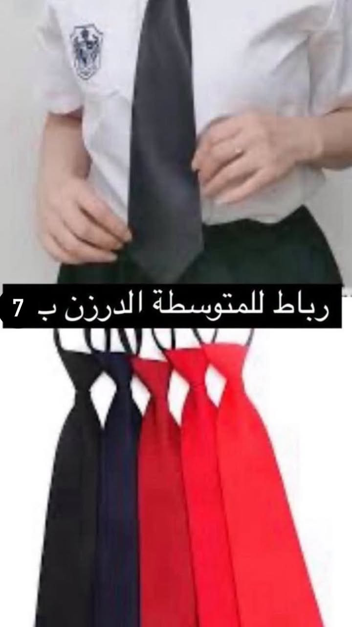 جوارب مدرسية  #جوارب #مدرسية
تشكيلة كاملة
للاستفسار على الواتساب 
***********
