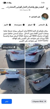النترا • ٢٠١٥ • وارد امريكي