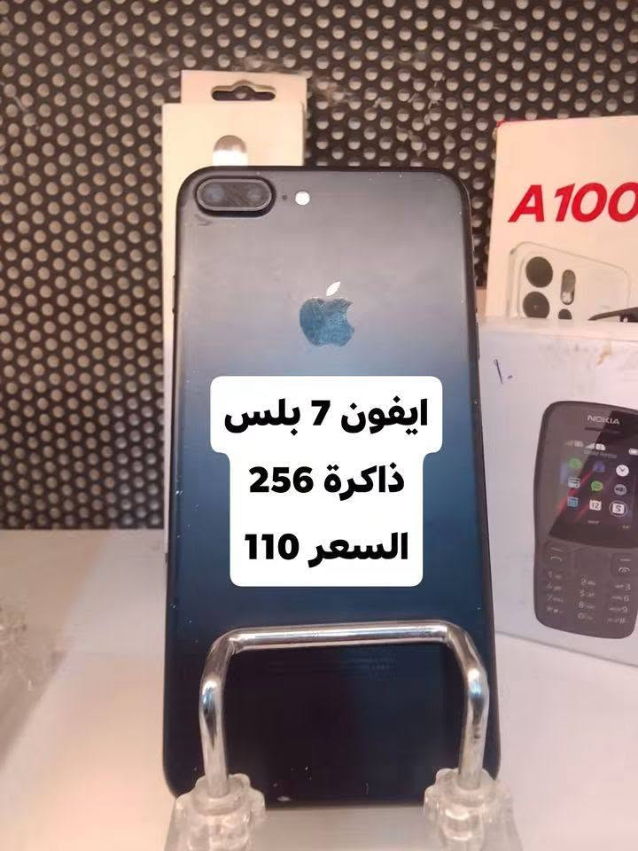 السلام عليكم
تم وصول وجبة جديدة من الأجهزة المستعملة
بأسعار مناسبة مع ضمان يوم كامل
الموقع القاسم حي العسكري الشارع العريض
للاستفسار ***********

نص مكتوب في الصور:
- هونر X7a ذاكرة 128 السعر 100
- ايفون 7 بلس
- ذاكرة 256
- السعر 110
- هواوي Y9 2019
- ذاكرة 128
- السعر 85
- ريلمي C11 ذاكرة 32 السعر 60
- جهاز A100 ذاكرة 128 السعر 140
- ريلمي C11
- ذاكرة 32
- مكفول من الشخط
- السعر 75
- ايباد اير 2 مكفول حلو بالدراسة والالعاب ويا قلم هدية ببجي ما يشغل