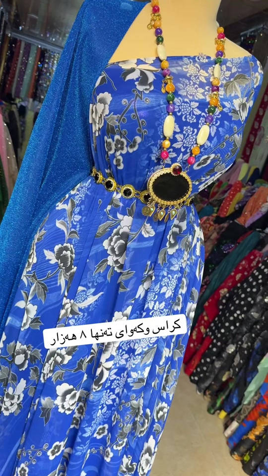 كراس وكەوای تەنها ٨ هەزار بۆ داواكردن نامە بنێرە بۆ واتساپ *********** #سلێمانی #قوماش #sulaimaniah❤❤ #sulaimani 
