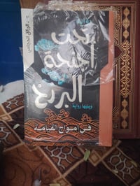 سعر الكتاب الواحد ب 5 الاف للتواصل معنا واتساب تلي فيس 07803615986
