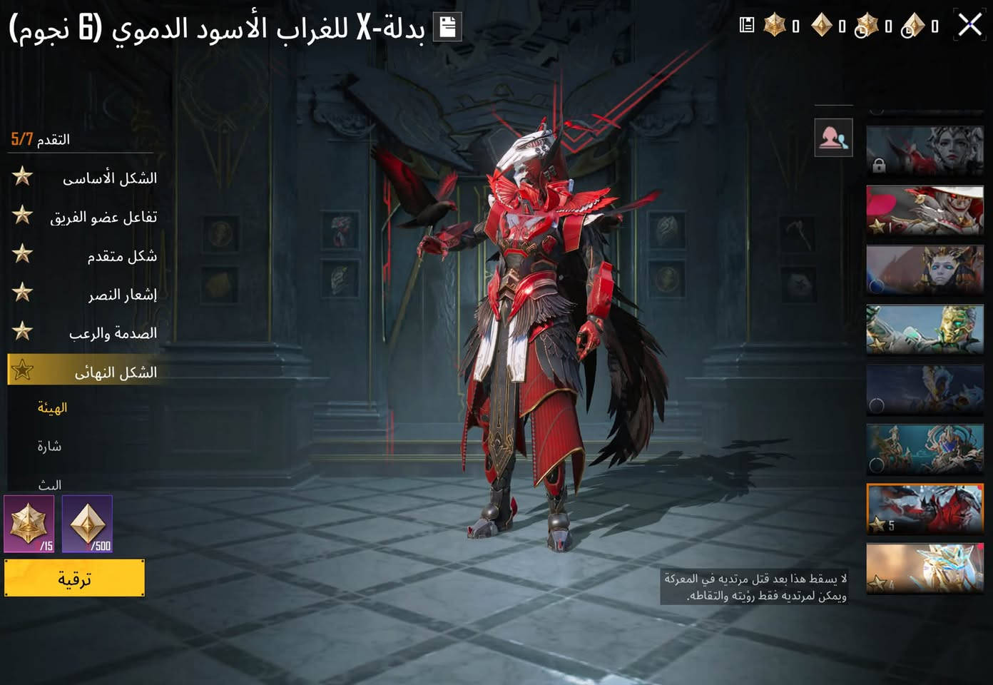 للبيع حساب بوبجي
اسلحه98 ماكس 15 سلاح 
ايطار 300 مثك سيارات 12 سقاط 3
بدلات اكس 4 كل مسج ربط نضيف 
مكاني بغداد ***********

نص مكتوب في الصور:
- 90 مستوى 00 10425 25587 4.9 الصلات مستوى 5 أبرز اللحظات معرض المجمر تسجيل في مسابقة المنزل منزل SU9 30 747.7 شعبانية ادخل معرض المجموعة تمثال النصر معدل K/D 10.59 الاستعادات 233 متوسط الضرر 1774 عناصر قابلة للاقتناء WOW
- بدلة-X لدروفاين الصقيع (5 نجوم) 30 210 0 0 0 التقدم الشكل الأساسي الوصول المدهش شكل متقدم إشعار النصر الصدمة والرعب رمز الظهور التعبيري حركة تعبيرية حصصرية NEW الضربة القاضية 90 3100 ترقية مهمة تجريبية تعبير دخول ساحة انتظار حصري لتكوين الفريق مخصص هيئة الأزهار هيئة اللهب هيئة الصقيع
- بدلة-X للغراب الأسود الدموي (6 نجوم) التقدم 5/7 الشكل الأساسي تفاعل عضو الفريق شكل متقدم إشعار النصر الصدمة والرعب الشكل النهائي الهيئة شارة البث /15 /500 ترقية لا يسقط هذا بعد قتل مرتيه في المعركة ويمكن لمرتديه فقط رؤيته والتقاطه.
- 101.063 1.114 3.193 X إعدادات المظهر بحث حسب UAZ 13 6 1 1 1 1 1 1 1 اضغط باستمرار للتصنيف. مشاركة X خضراء نيون evante. التعاون الرسمي مع Maserati. تخصيص المركبة
- 101.063 1.114 3.193 إعدادات المظهر بحث الجودة سيدان 5 5 1 1 1 1 فارغ فارغ
- 101.063 1.114 3.193 إعدادات المظهر بحث الجودة سيدان 1 1 1 فارغ فارغ 1 1 1 5 12 14 II 5 5
- نداء الهاوية - AUG (المستوى 6)
- المختبر
- مقتنى
- تقدم الأبحاث 6/7
- الشكل الأساسي
- تأثير مميز عند الاستبعاد
- شكل متقدم
- إشعار الاستبعاد
- تأثير إصابة
- الشكل النهائي
- صندوق الغنائم
- مظهر العداد
- م مواد أخرى لتعويض النقص.
- 8/60
- الطابع
- ترقية
- 313,5K
- 98
- 30
- 16
- 27
- 6
- 8
- التمرد الطائش - M762 (المستوى 7)
- مقتني
- تقدم الأبحاث 7/8
- لحظة مجيدة
- مكن استخدام مواد أخرى لتعو!
- 8/90
- المعلم الفضي - M416 (المستوى 7) تقدم الأبحاث 7/8 الشكل الأساسي تأثير مميز عند الاستبعاد شكل متقدم إشعار الاستبعاد تأثير إصابة الشكل النهائي صندوق الغنائم لحظة مجيدة 3 9 20 مقتنى 98 30 16 27 6 8 دام مواد أخرى لتعويض النقص 8/90 > 607/150 1/10 ترقية 1,8M المختبر