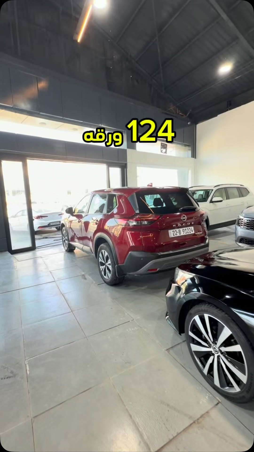 نيسان روج 2023

نص مكتوب في الصور:
- 124 ورقة