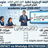 دورات الاحياء باللغة الانكليزية لطلبة مدارس المتميزين الصف الأول والثا...