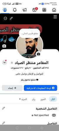 صفحة  للبيع مفعلة أرباح  تفاعل قوي محتوى منوع وثائقي تكدر تغير اي محتو...