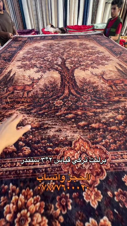 برلنت تركي • ٢*٣ • سنتر سيد ميثم