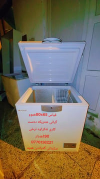 ثلاجة • بلا عيب • السليمانية