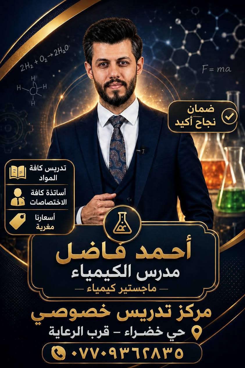 مركز كرنتي لضمان درجات عالية ونجاح لكل المواد مع كل الاختصاصات...العنوان حي خضراء قرب الرعاية للمزيد ***********
