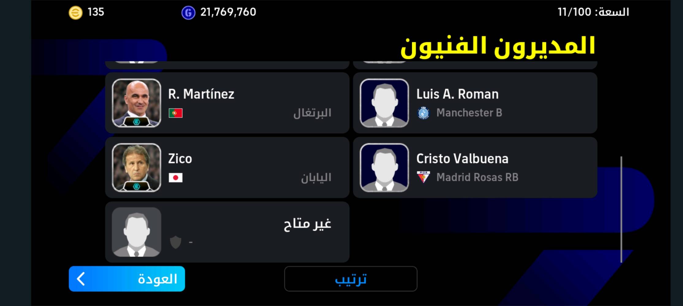 حساب بيس متروس ترس نوادر ربط نضيف رايده ب 70 و بيه مجال