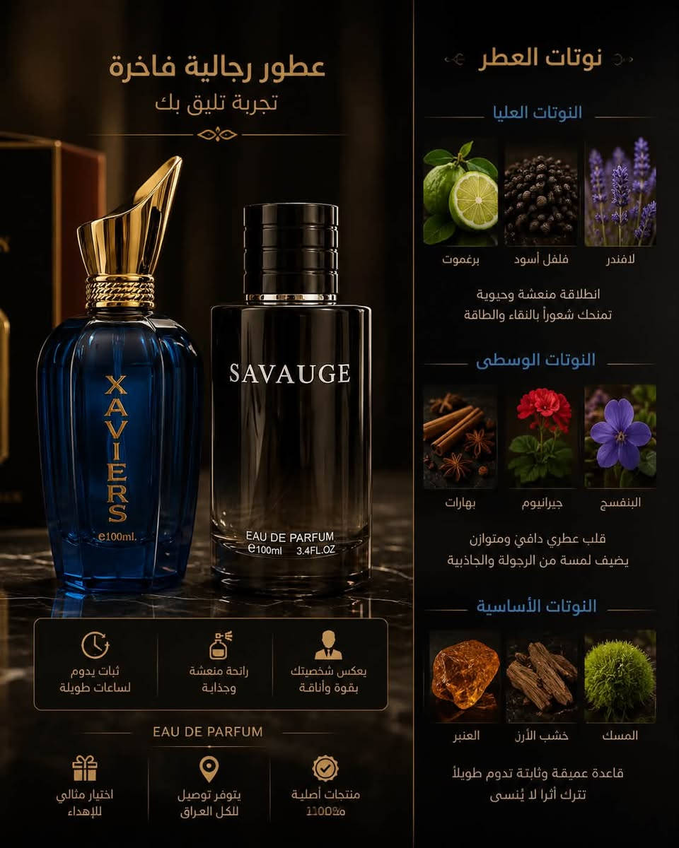 عطرك… أول انطباع عنك. 🖤✨
روائح فاخرة بتفاصيل مميزة، وثبات يخلي حضورك مستمر.
اختار عطرك وخلي الفوحان يحچي عنك. 🔥

🚚 توصيل لجميع محافظات العراق
📩 للطلب والاستفسار راسلنا خاص
M5 | Your Scent, Your Signature. 

( 
ماستر كوبي)

والاسعار تنافسيه 🔥🔥
لل الاستفسار ***********
