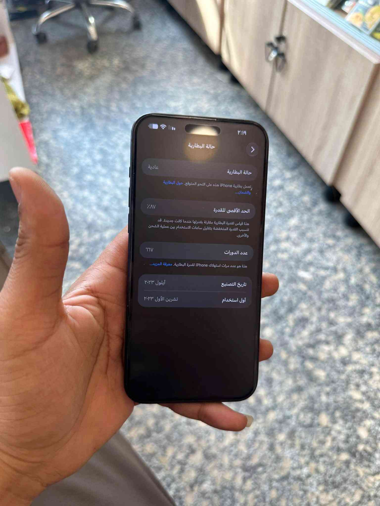 آيفون ١٥ برو ماكس • ٥١٢ • بطارية ٨٧٪
