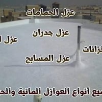 صباغ • عزل سطوح • طلس 4040