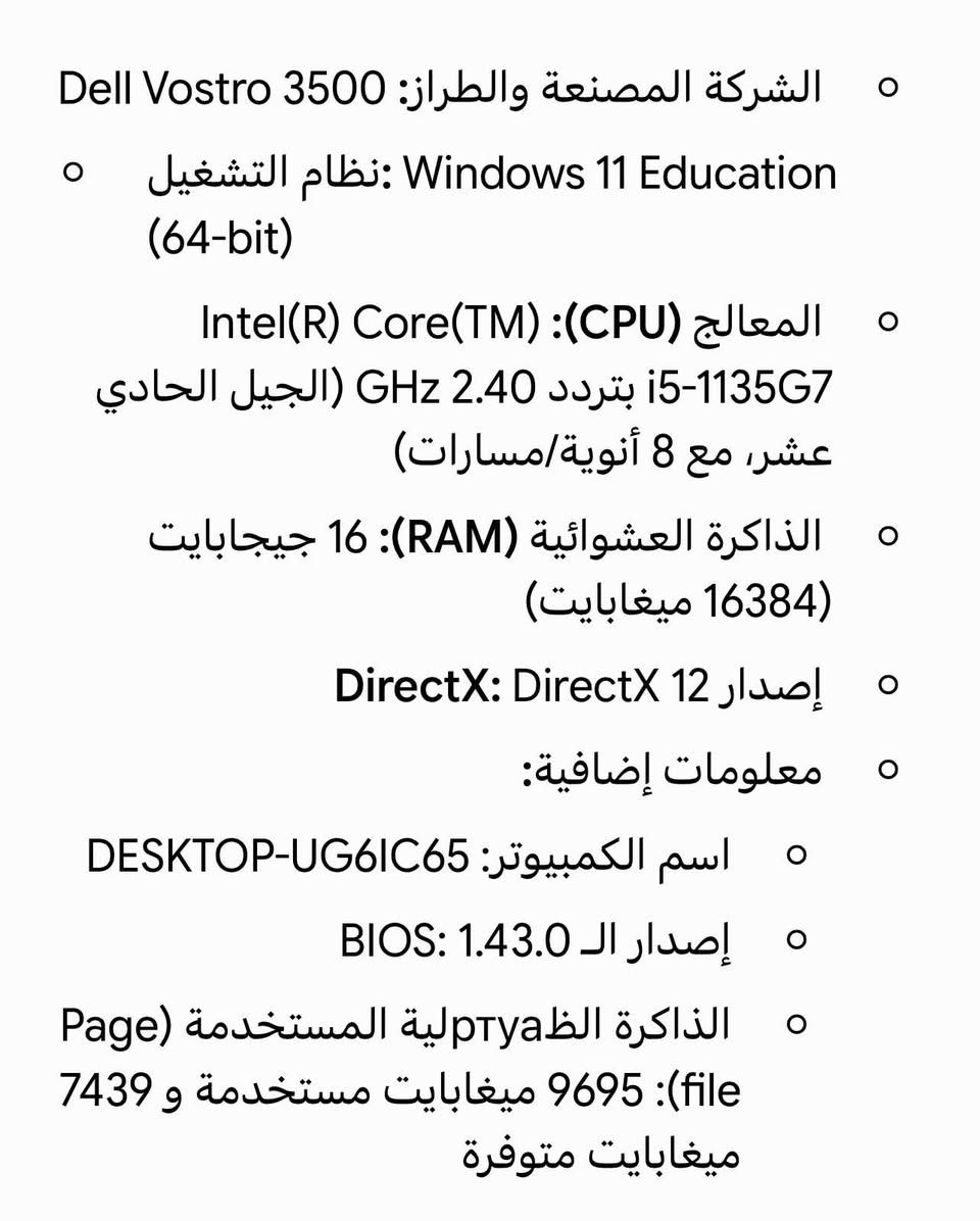 النجف • ديل Vostro 3500 • i5-1135G7