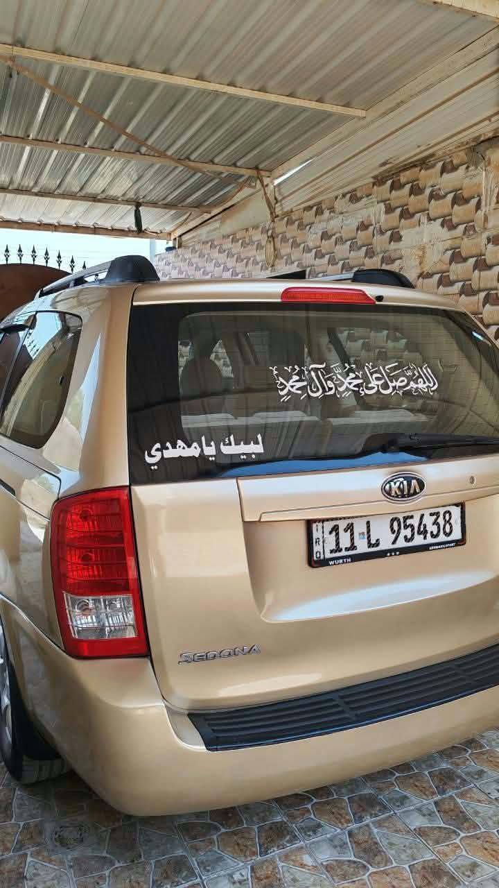 سيدونه • ٢٠٠٨ • كفالة